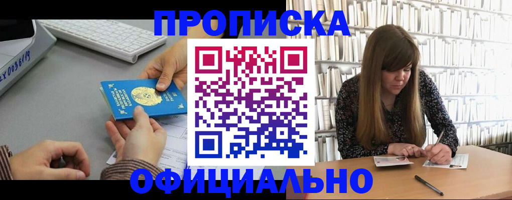 временная регистрация гарантия в Курске