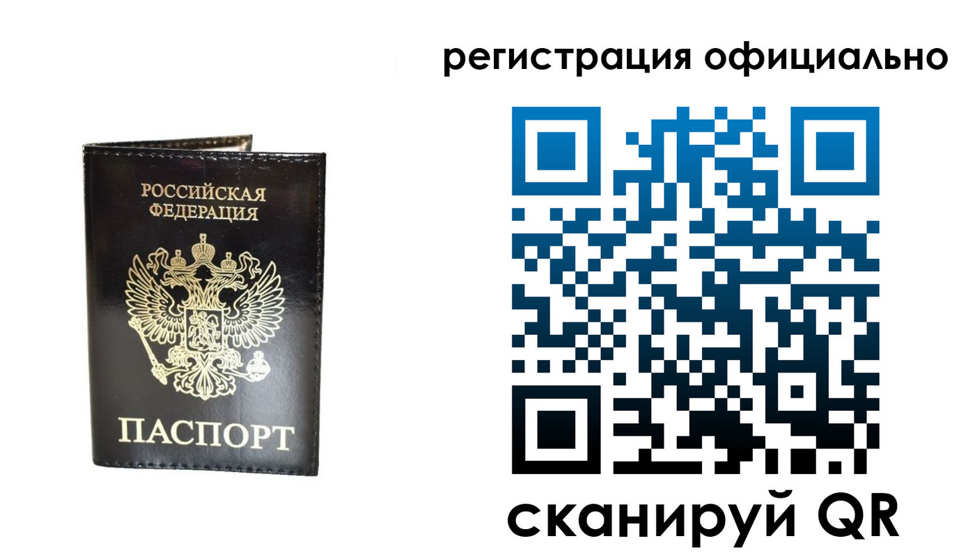 прописка 2025 в Курске