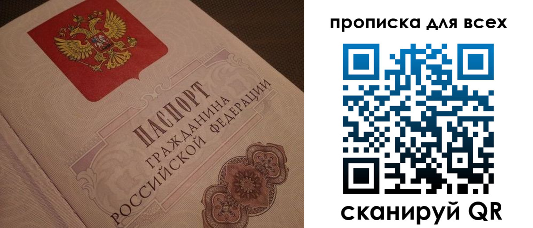 прописка для военкомата в Курске