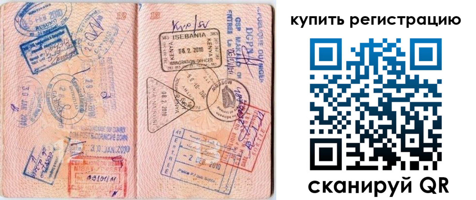 временная регистрация для школы в Курске