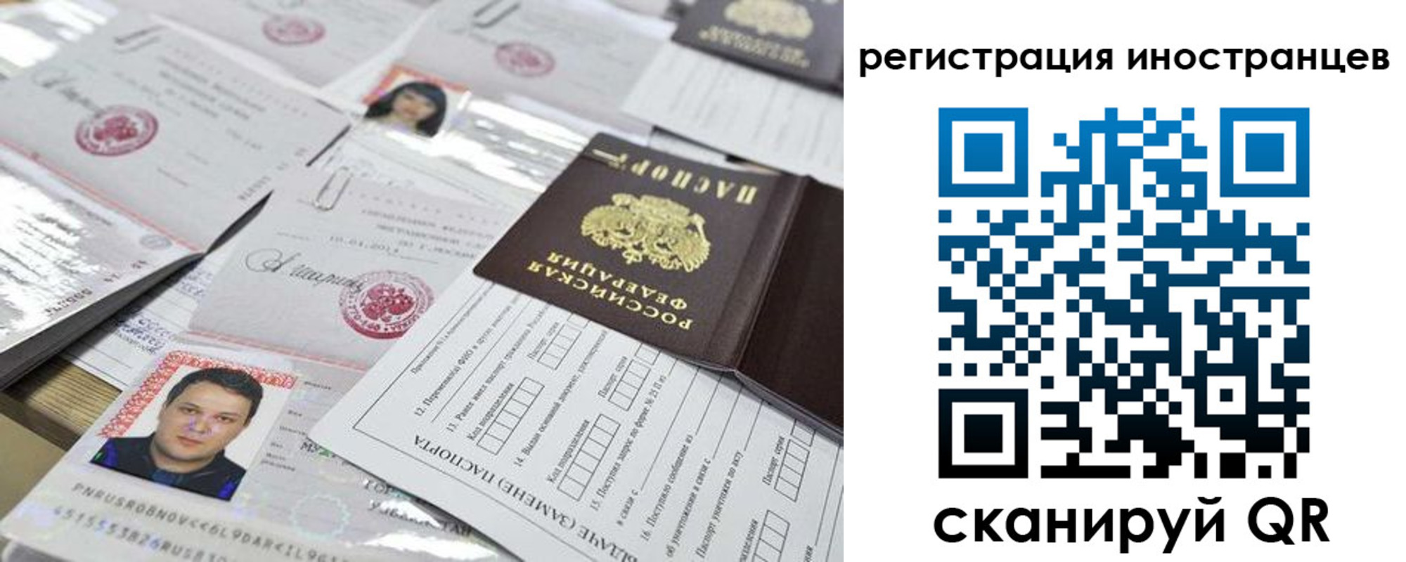 прописка штамп в Курске
