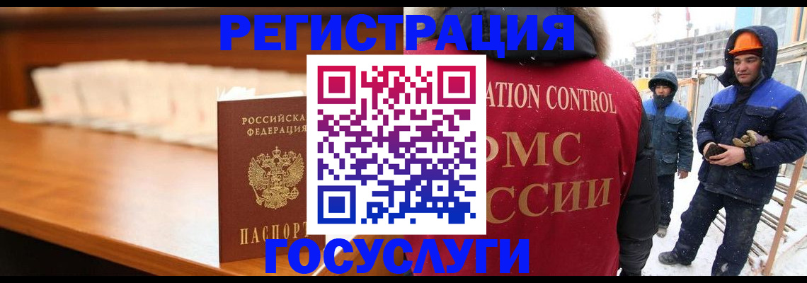 временная регистрация гарантия в Курске