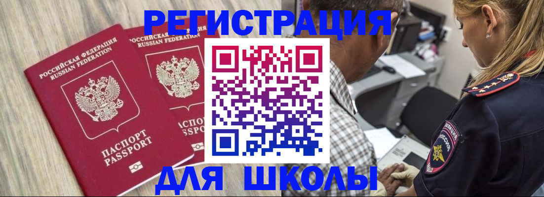 временная регистрация надежно в Курске