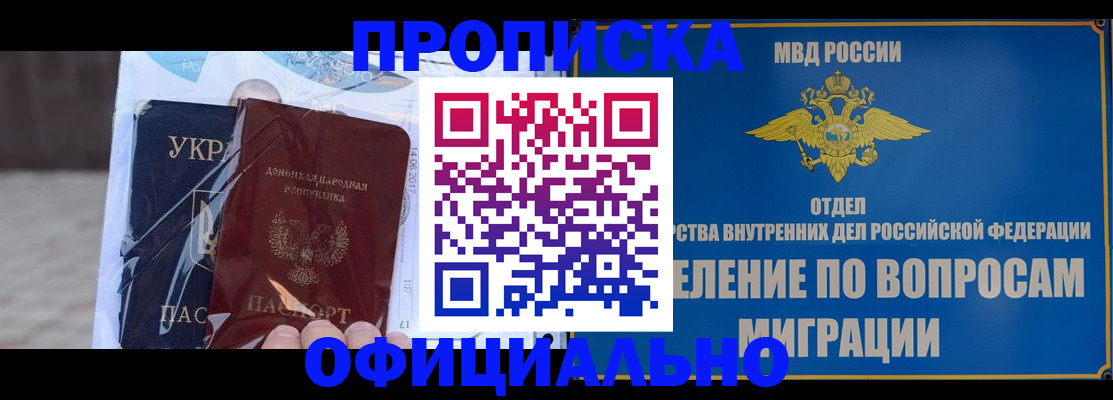 временная регистрация поиск в Курске