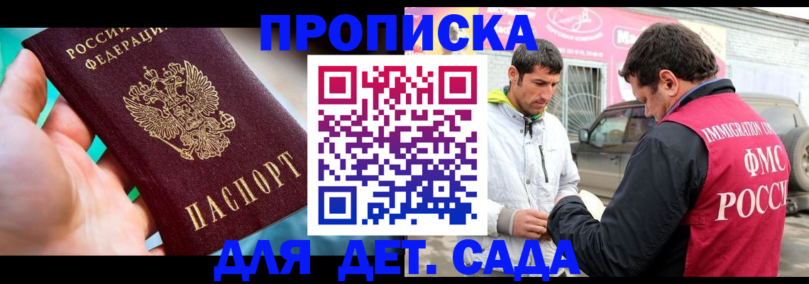 прописка для кредита в Курске