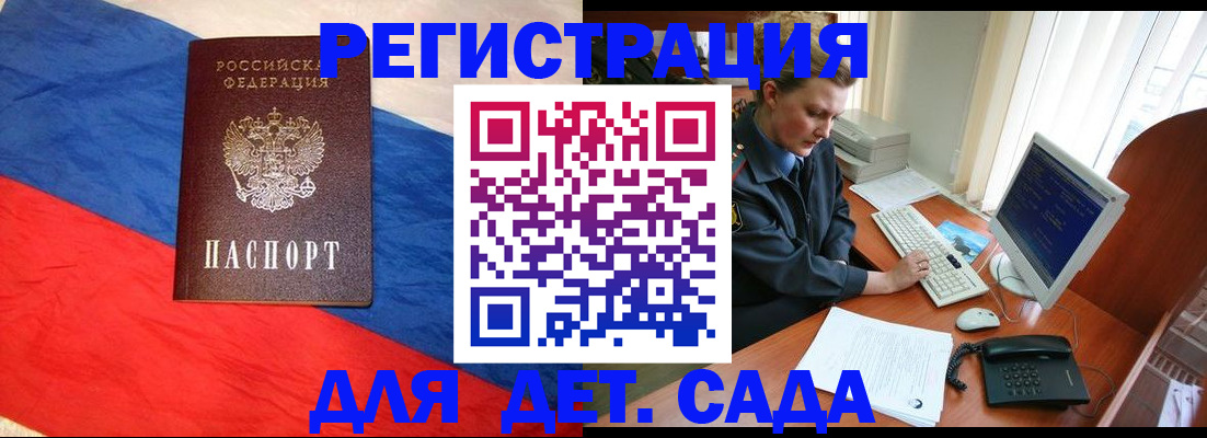 миграционный учет в Курске